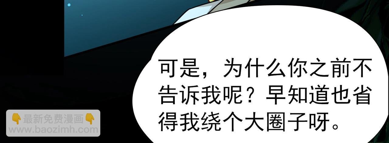 第2季第252话 失踪的委托人2