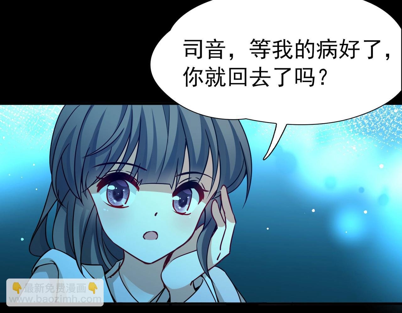 第2季第252话 失踪的委托人2