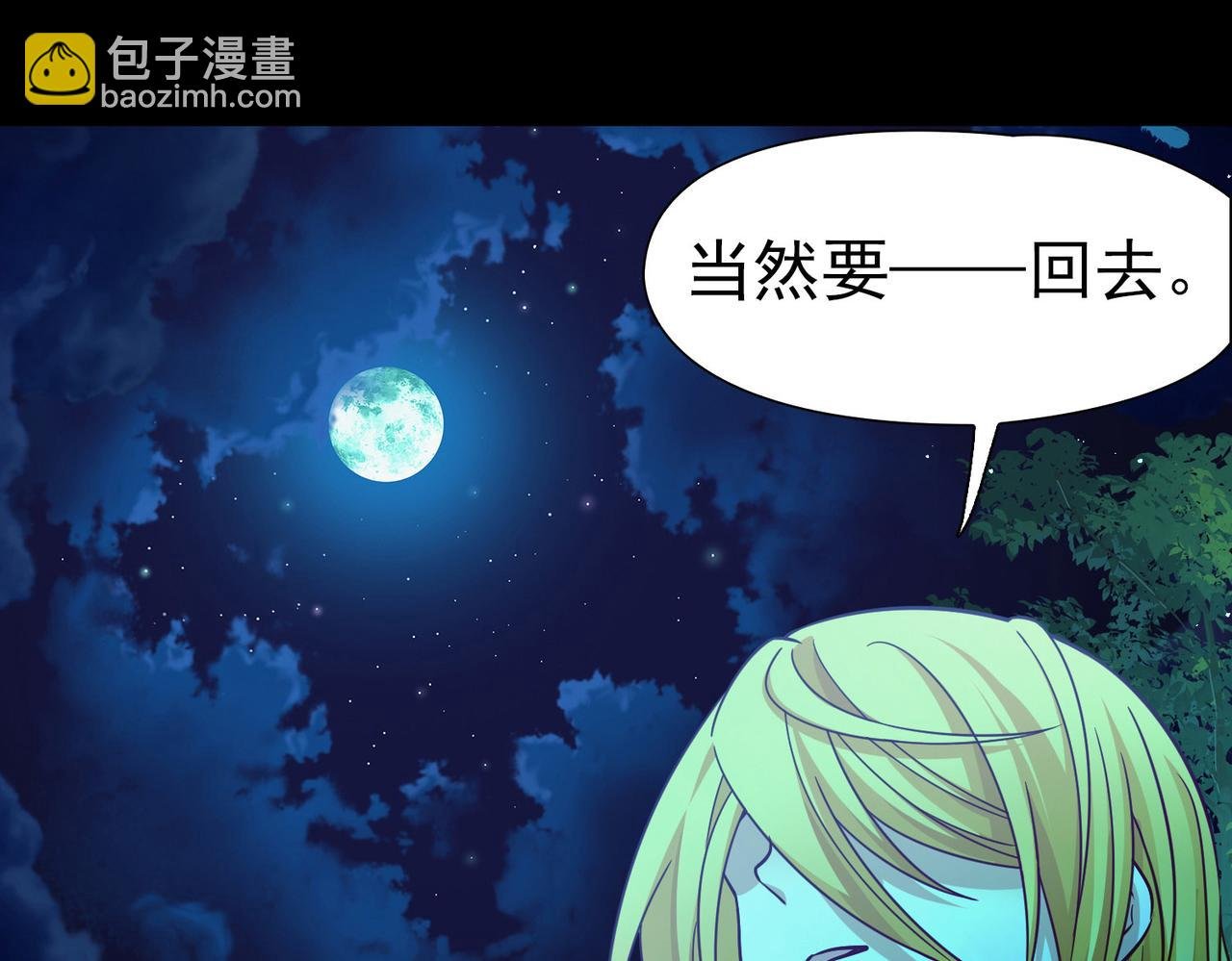 第2季第252话 失踪的委托人2
