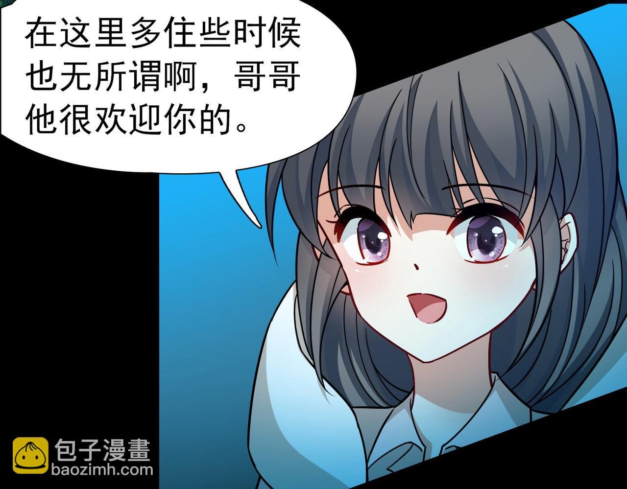 第2季第252话 失踪的委托人2
