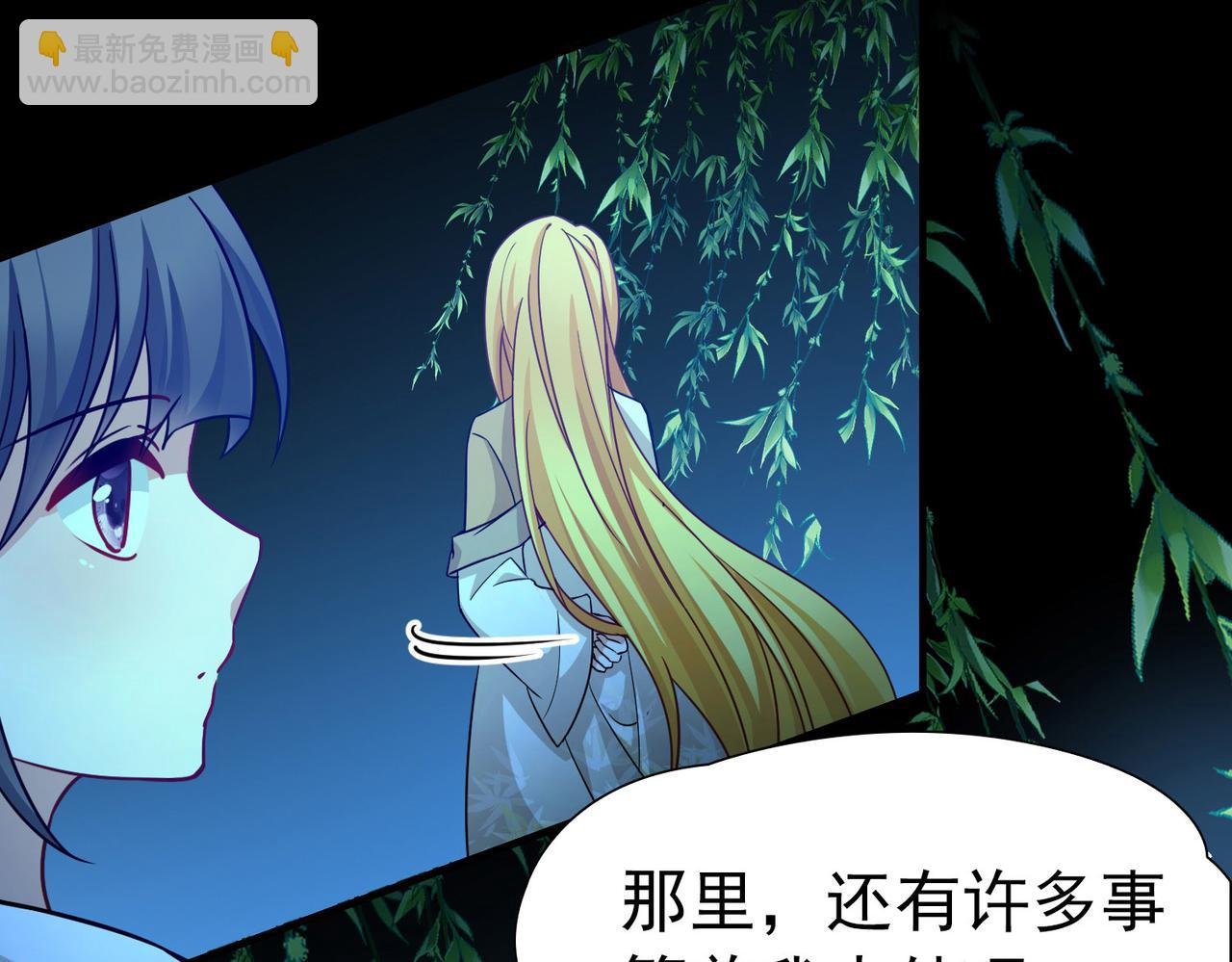 第2季第252话 失踪的委托人2