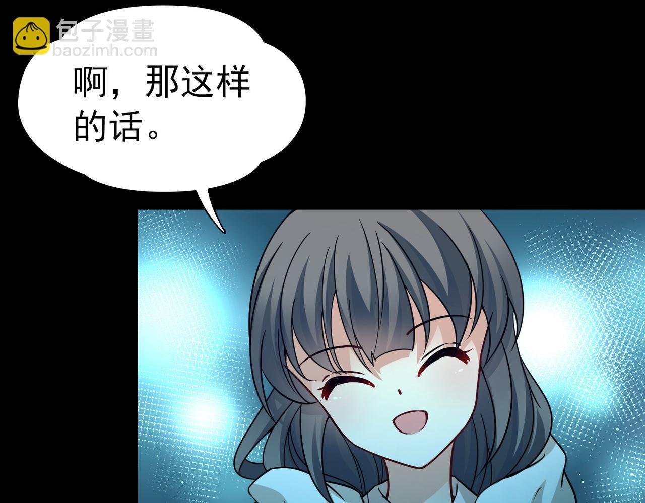第2季第252话 失踪的委托人2
