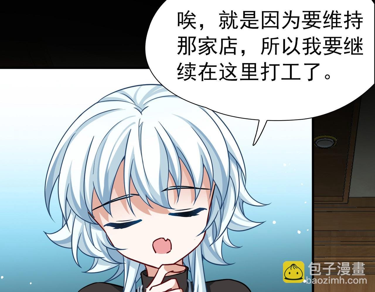 第2季第253话 失踪的委托人3