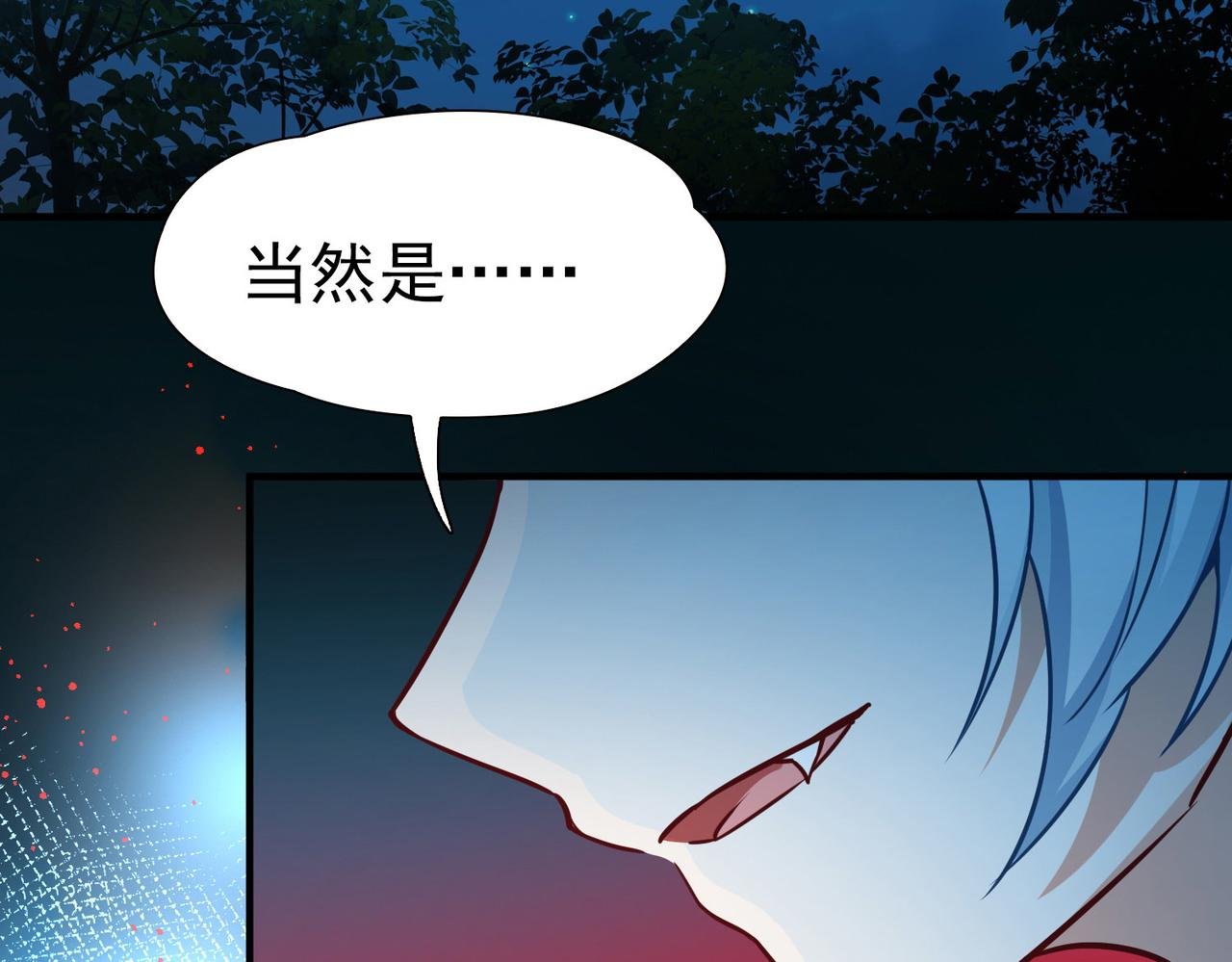 第2季第254话 失踪的委托人4