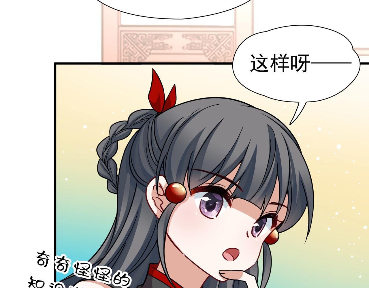 第2季第254话 失踪的委托人4
