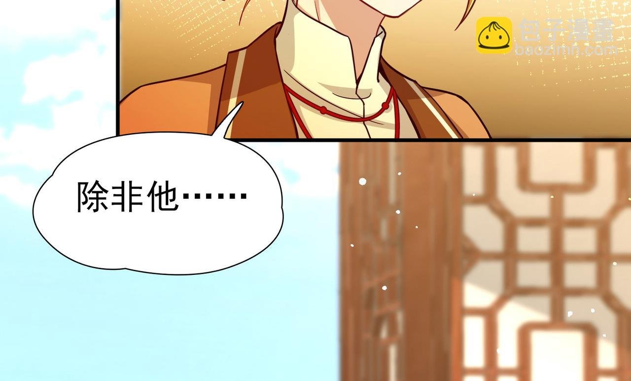 第2季第255话 光精灵族的真面目1