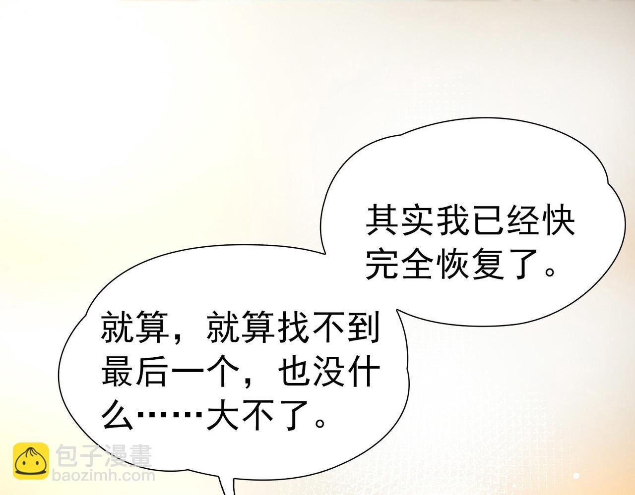 第2季第255话 光精灵族的真面目1