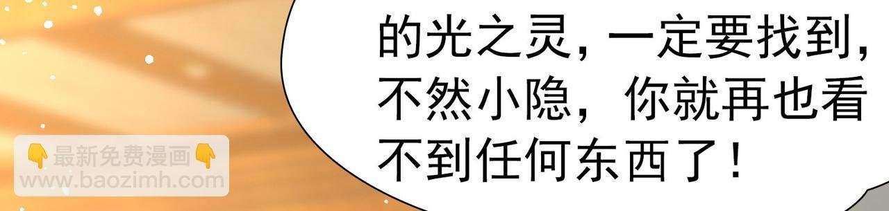 第2季第255话 光精灵族的真面目1
