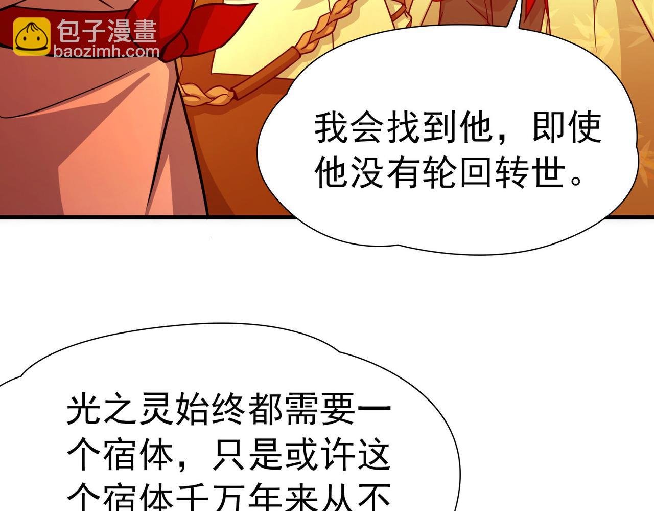 第2季第255话 光精灵族的真面目1