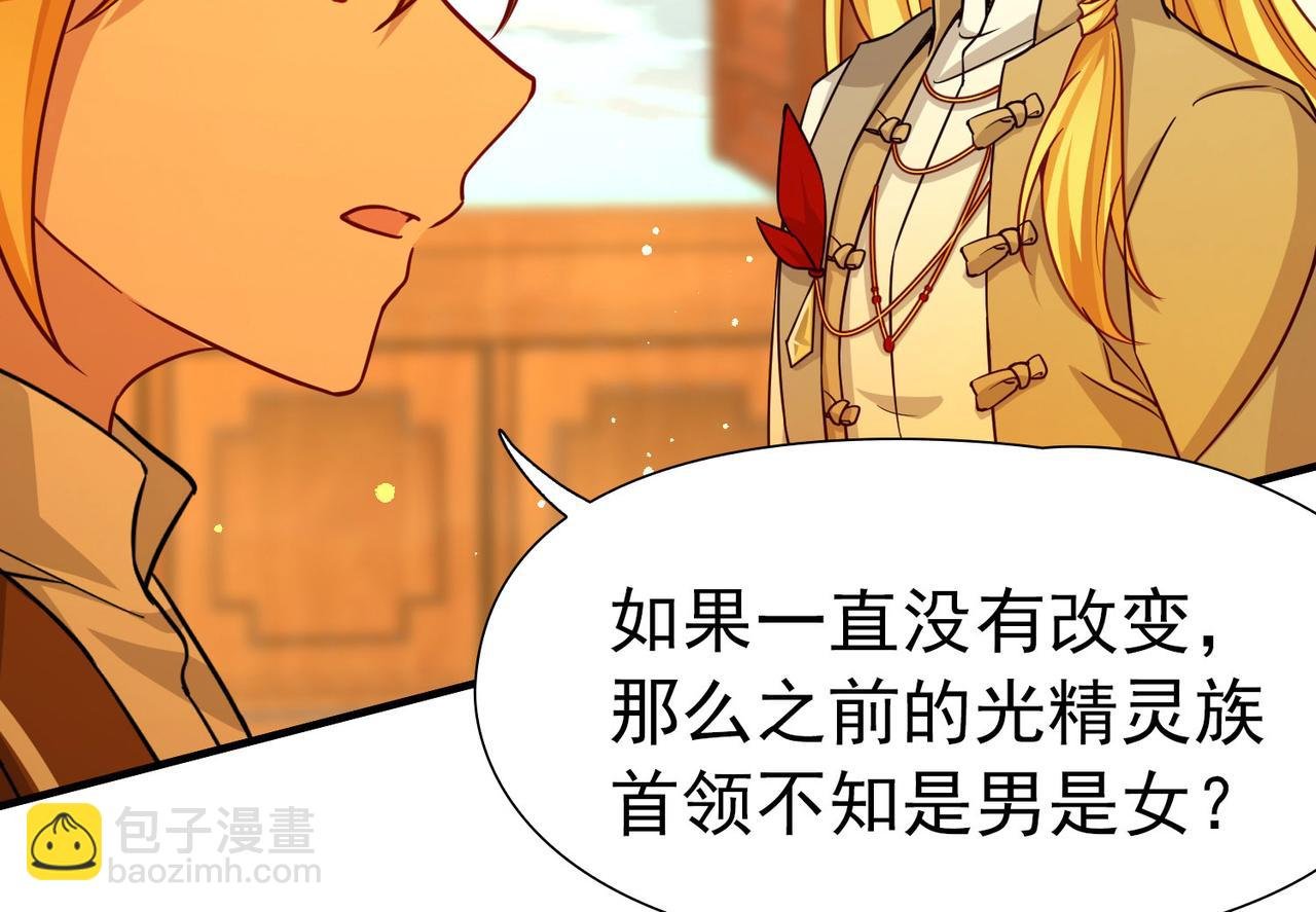 第2季第255话 光精灵族的真面目1