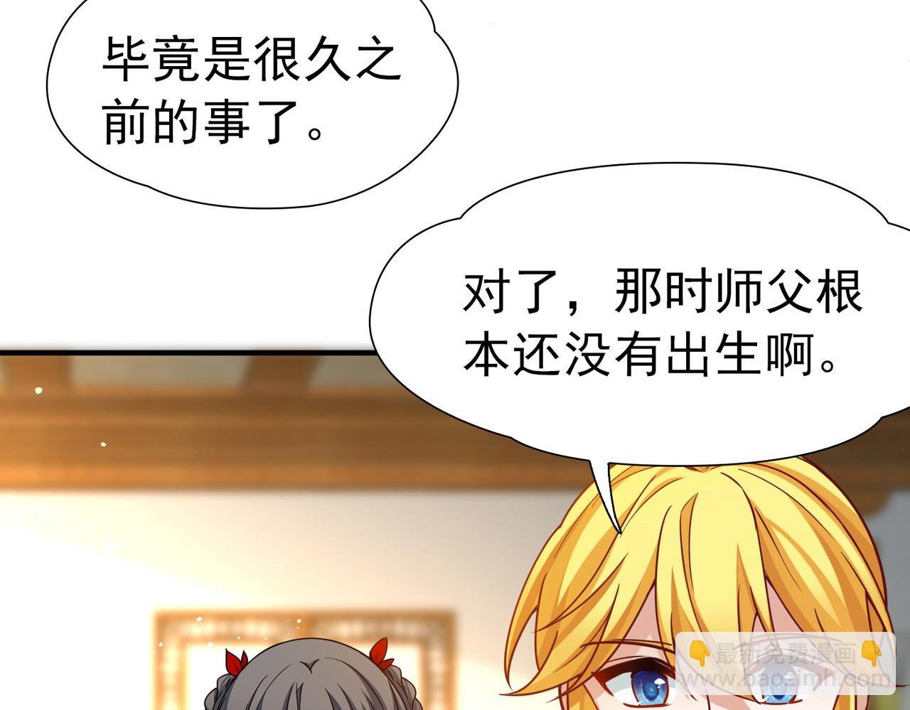 第2季第255话 光精灵族的真面目1