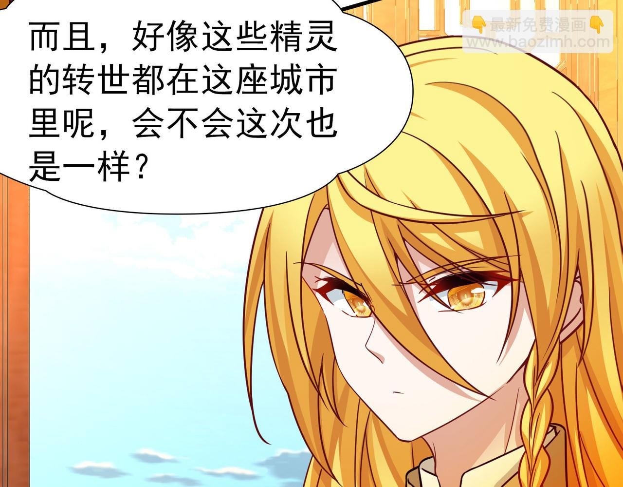 第2季第255话 光精灵族的真面目1