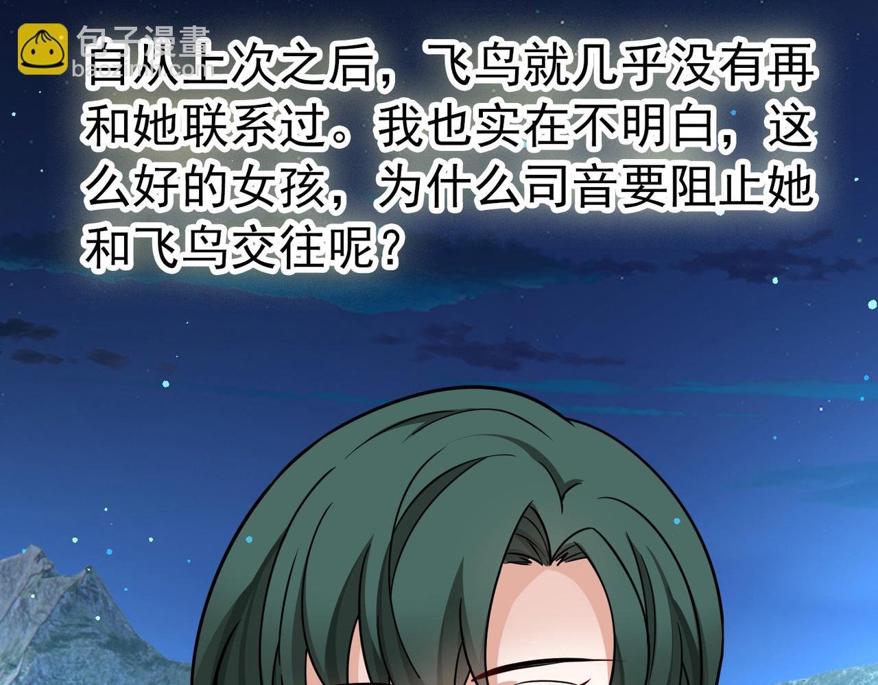 第2季第256话 光精灵族的真面目2