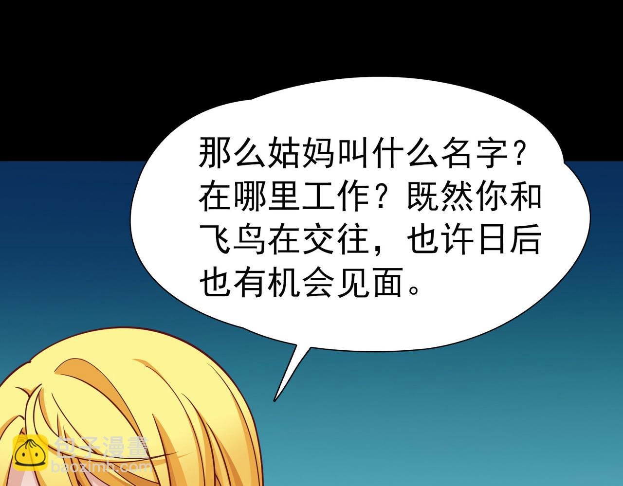 第2季第256话 光精灵族的真面目2