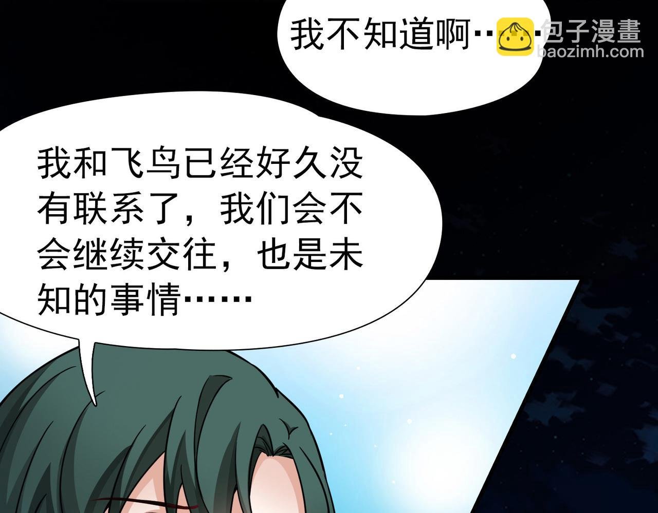 第2季第256话 光精灵族的真面目2