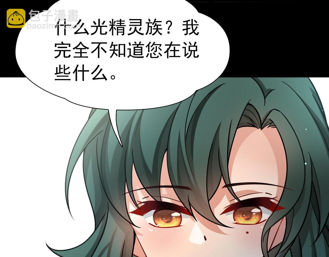 第2季第256话 光精灵族的真面目2