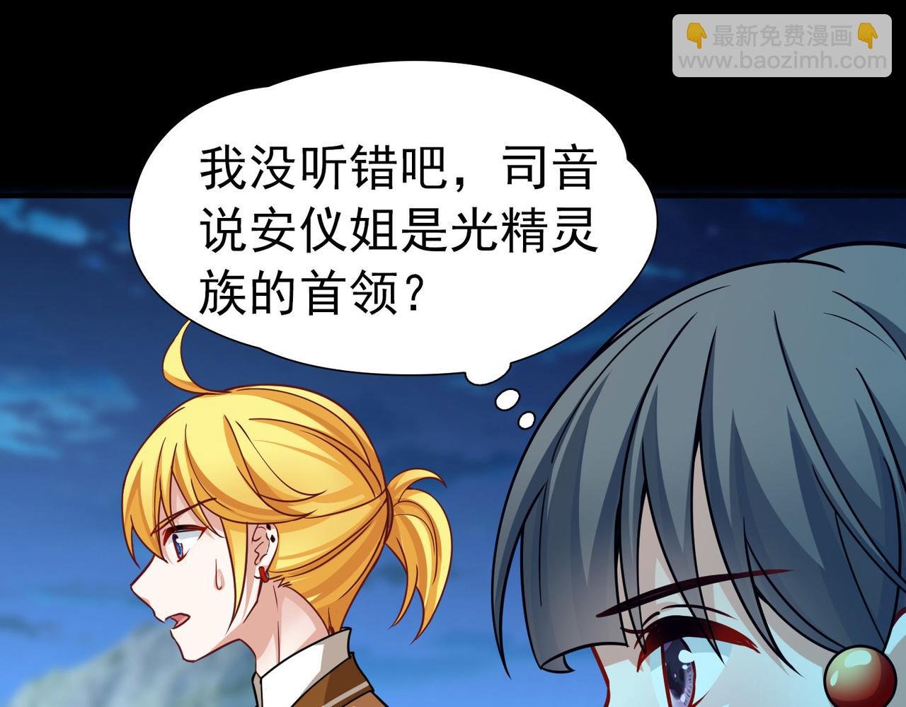 第2季第256话 光精灵族的真面目2