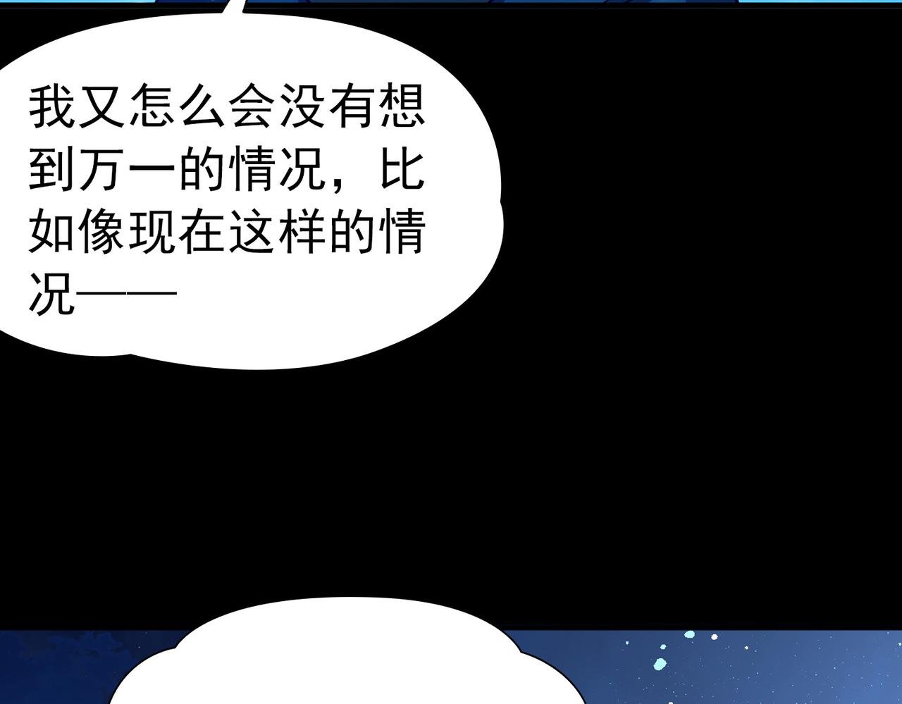 第2季第257话 光精灵族的真面目3