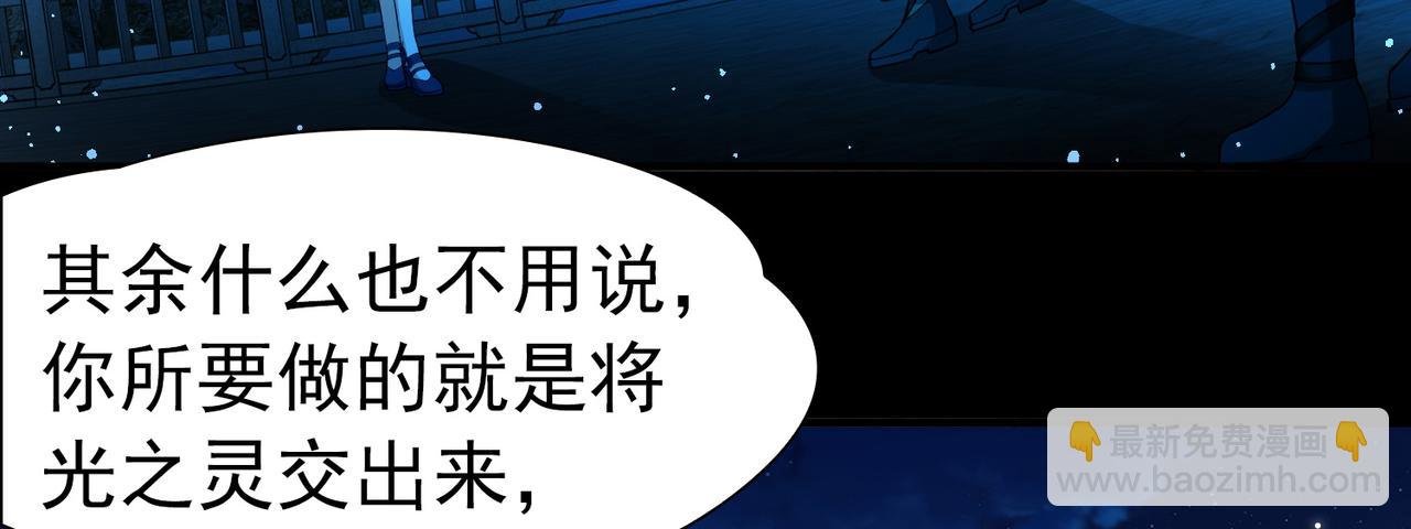第2季第257话 光精灵族的真面目3