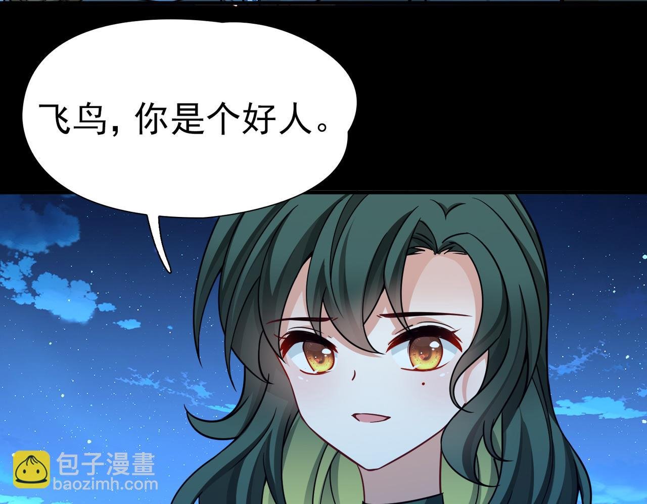 第2季第257话 光精灵族的真面目3