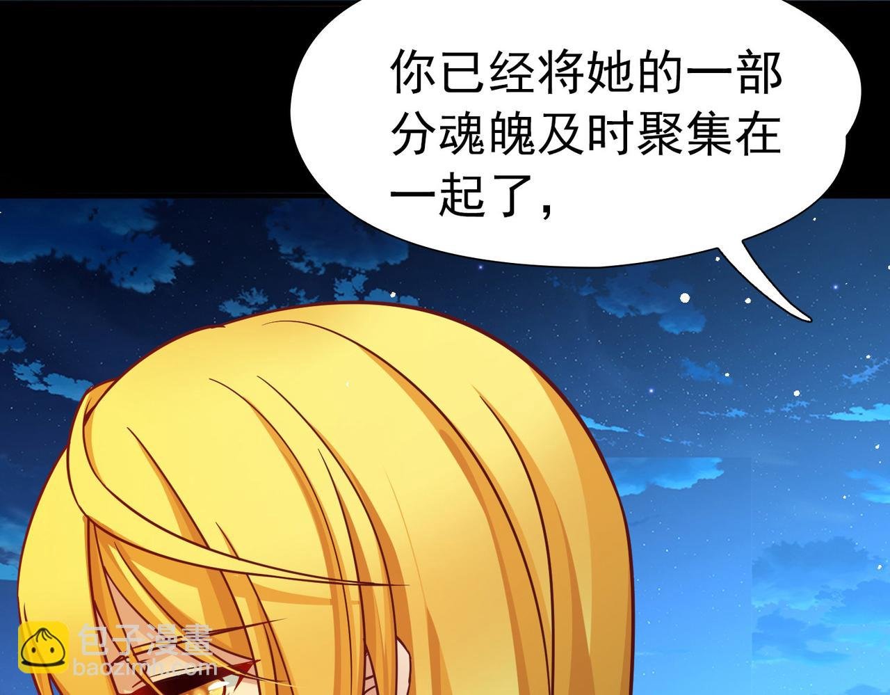 第2季第258话 光精灵族的真面目4