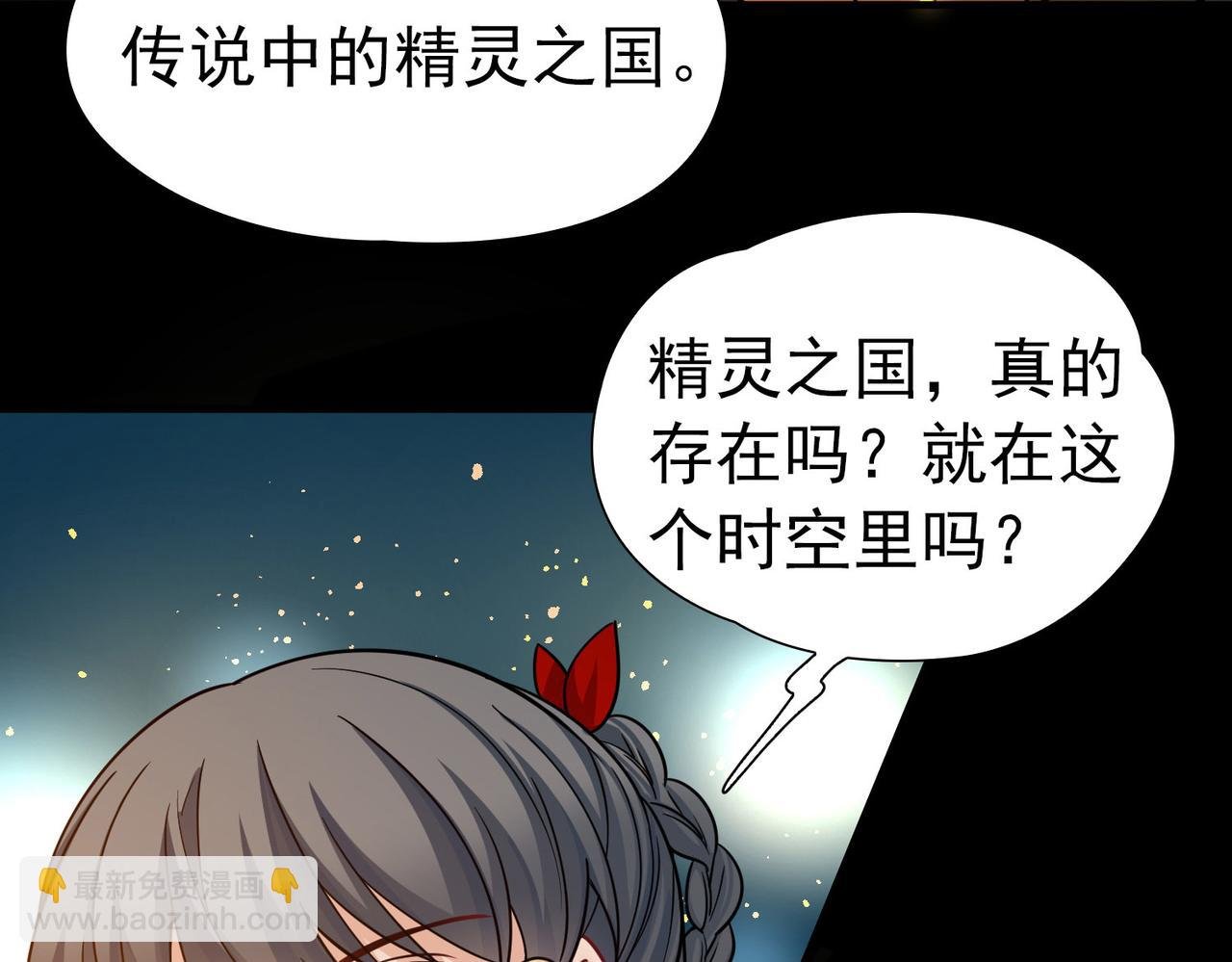 第2季第258话 光精灵族的真面目4