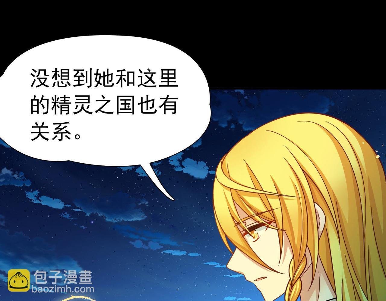 第2季第258话 光精灵族的真面目4