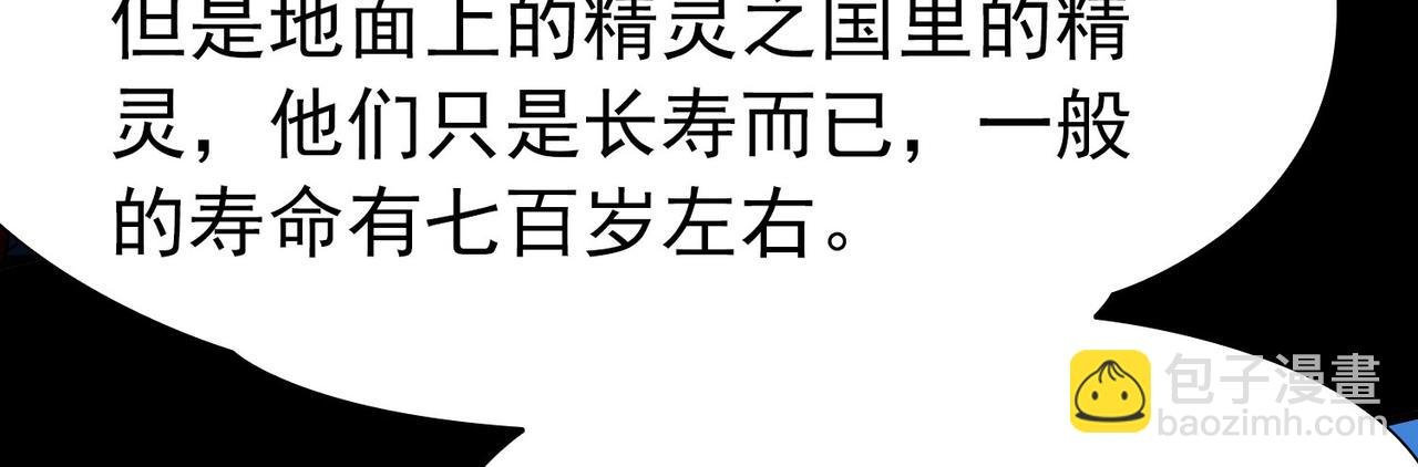 第2季第258话 光精灵族的真面目4