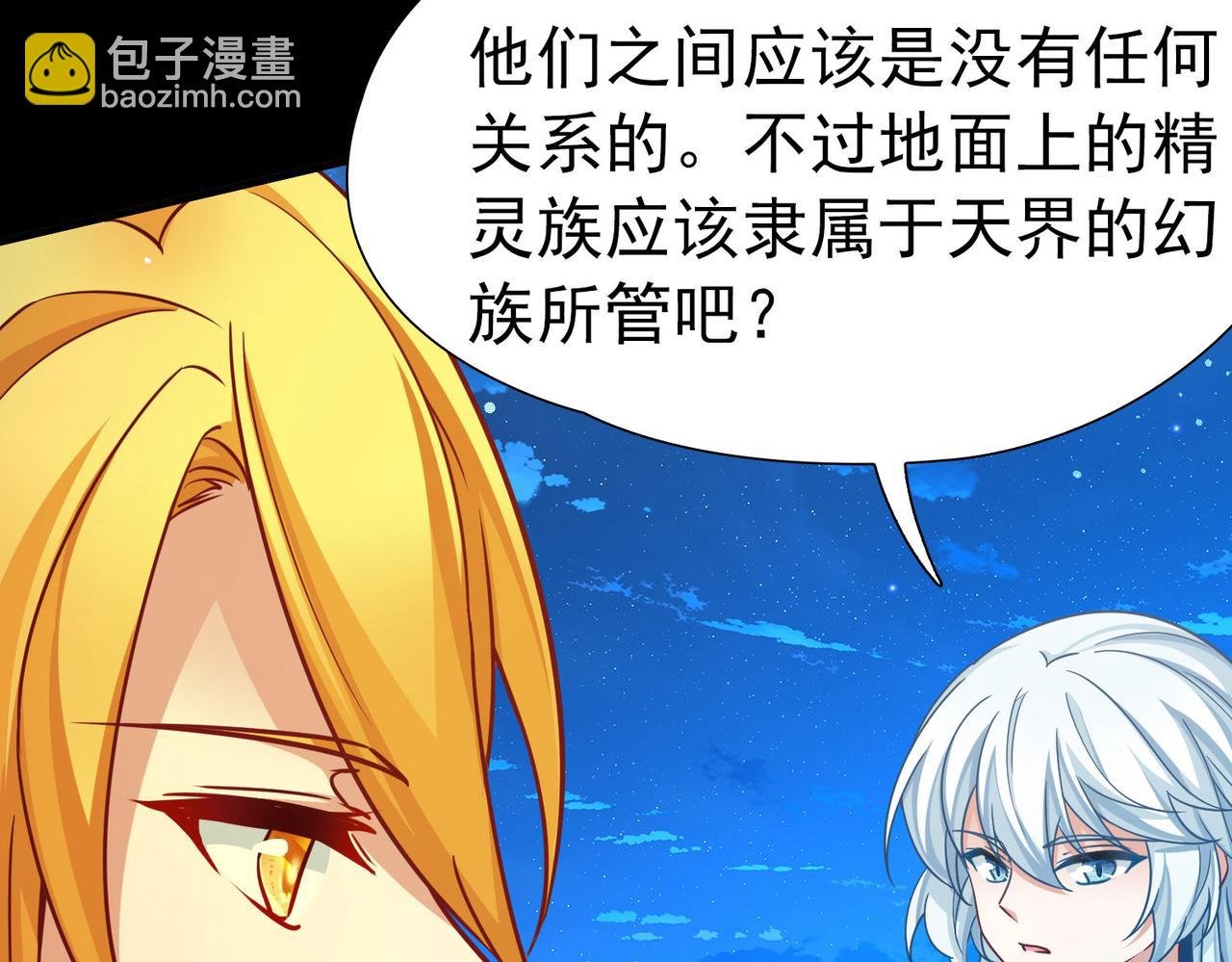 第2季第258话 光精灵族的真面目4