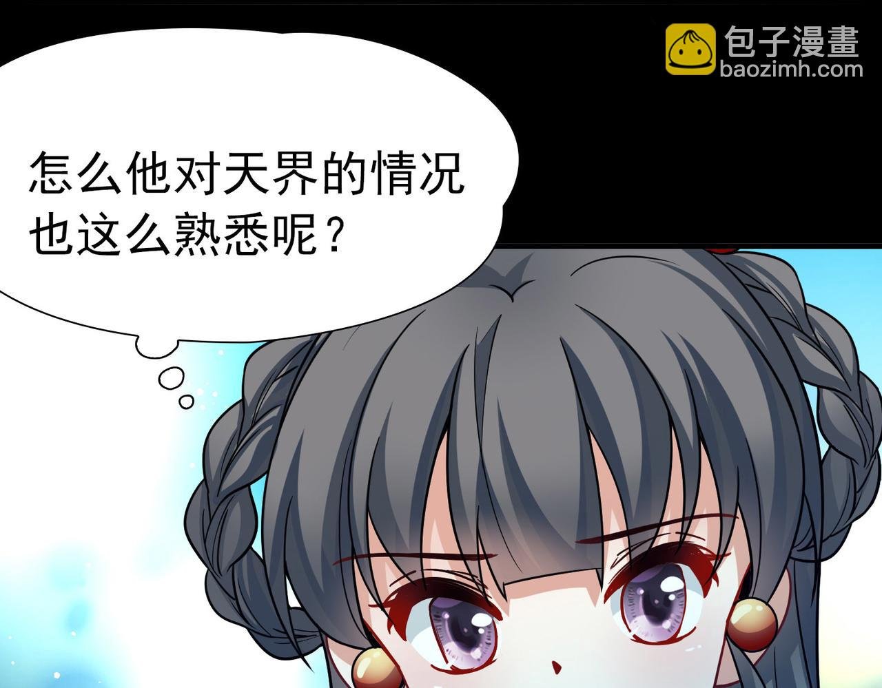 第2季第258话 光精灵族的真面目4
