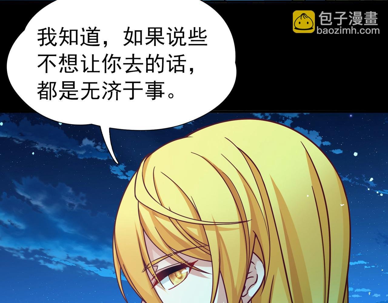 第2季第259话 光精灵族的真面目5