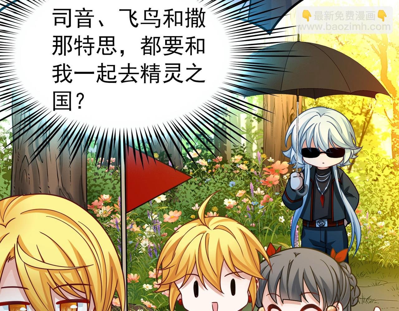 第2季第259话 光精灵族的真面目5