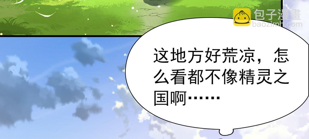 第2季第260话 精灵之国1