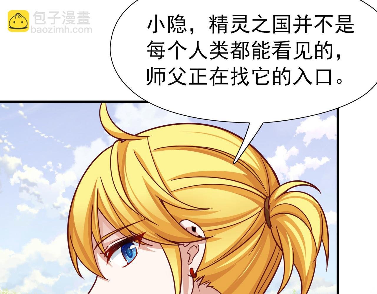第2季第260话 精灵之国1