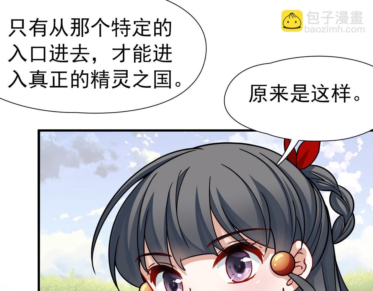 第2季第260话 精灵之国1