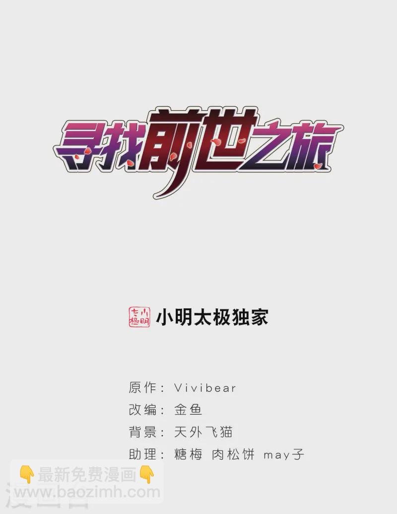 第77话 任务大危机1