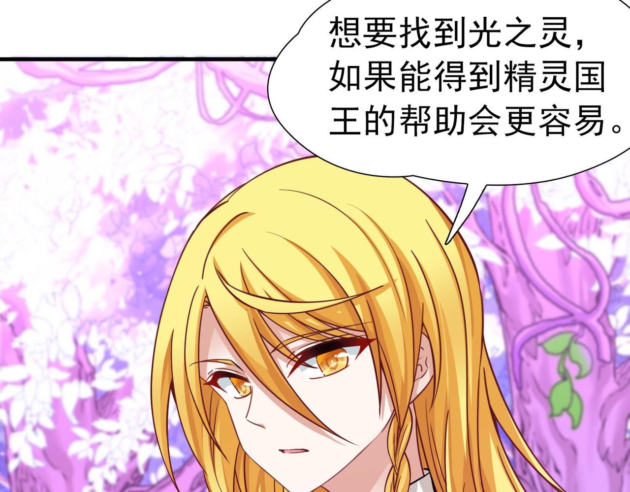 第2季第261话 精灵之国2