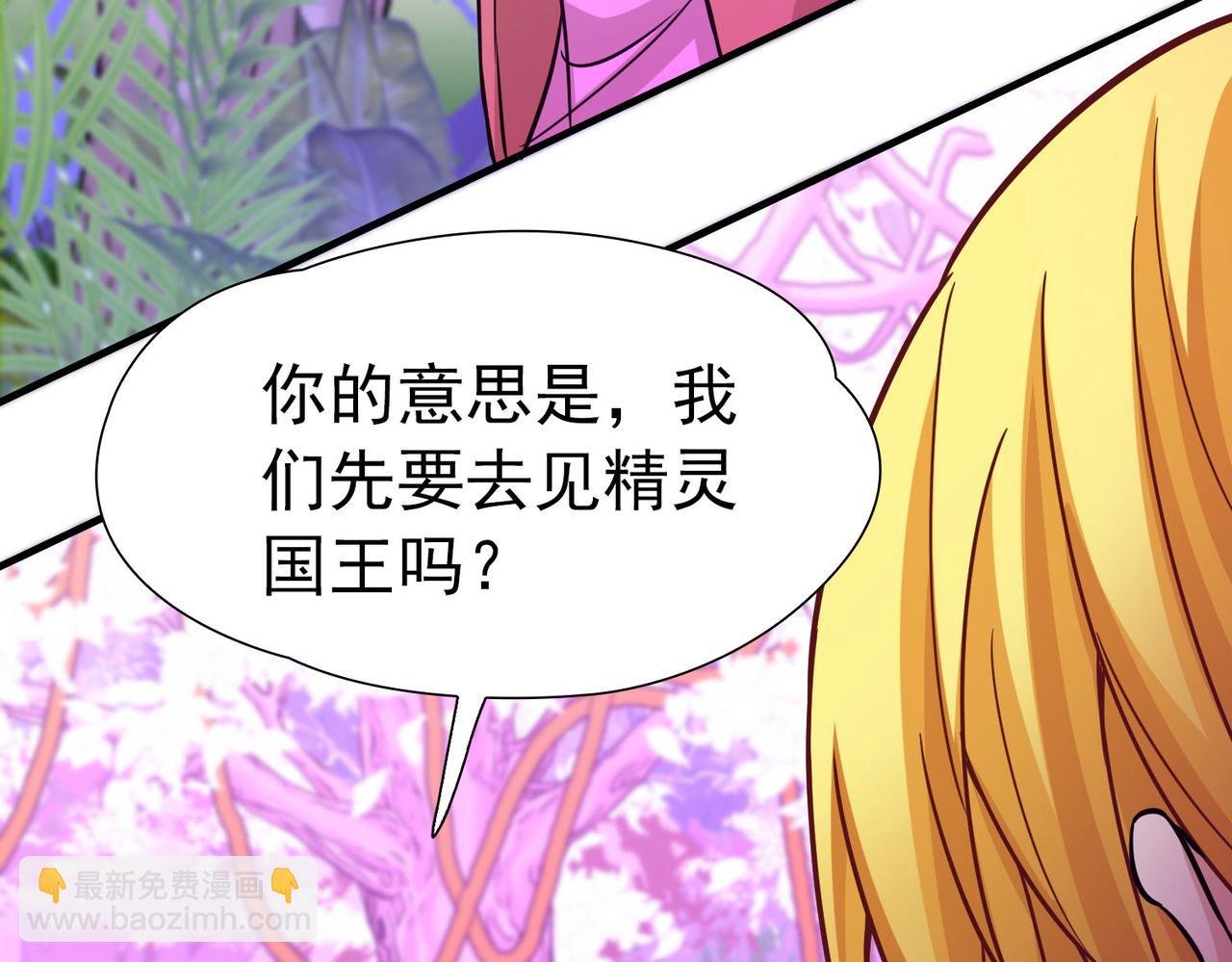 第2季第261话 精灵之国2