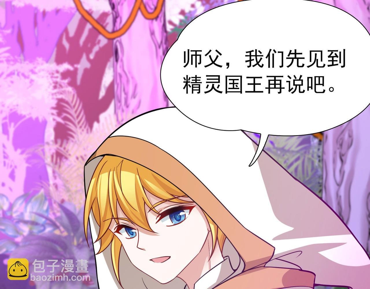 第2季第261话 精灵之国2