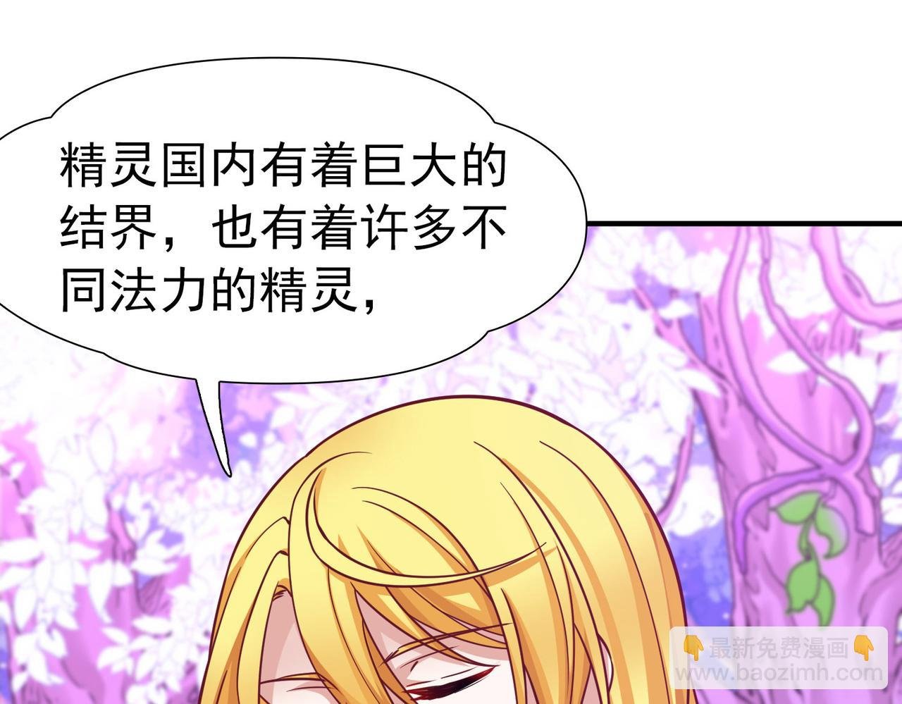 第2季第261话 精灵之国2
