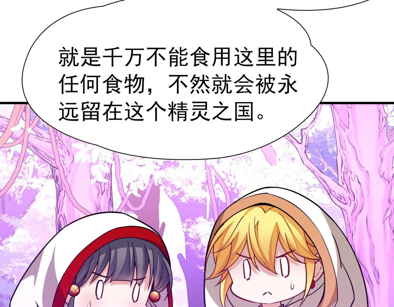 第2季第261话 精灵之国2