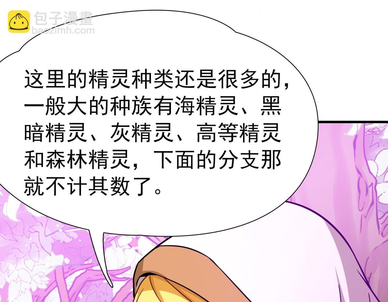 第2季第261话 精灵之国2