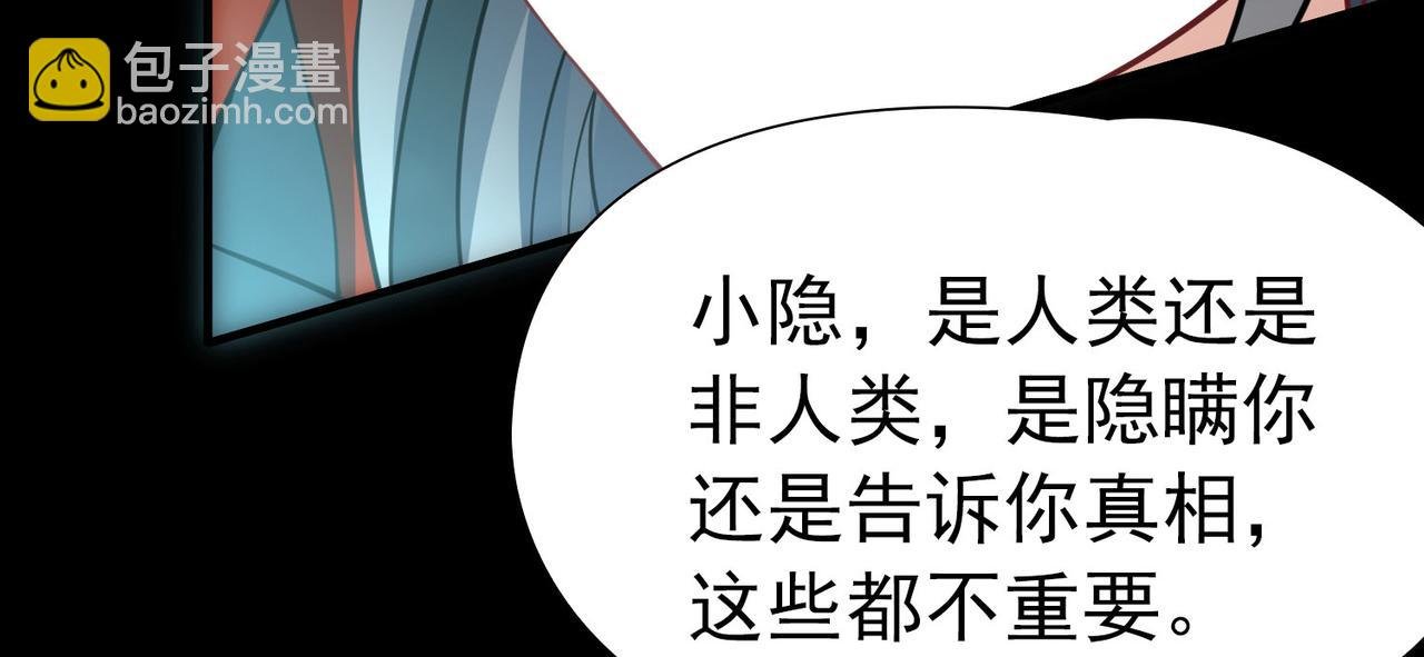 第2季第268话 精灵王3