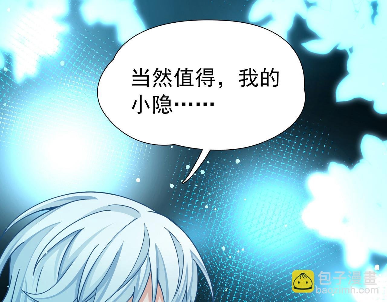 第2季第268话 精灵王3
