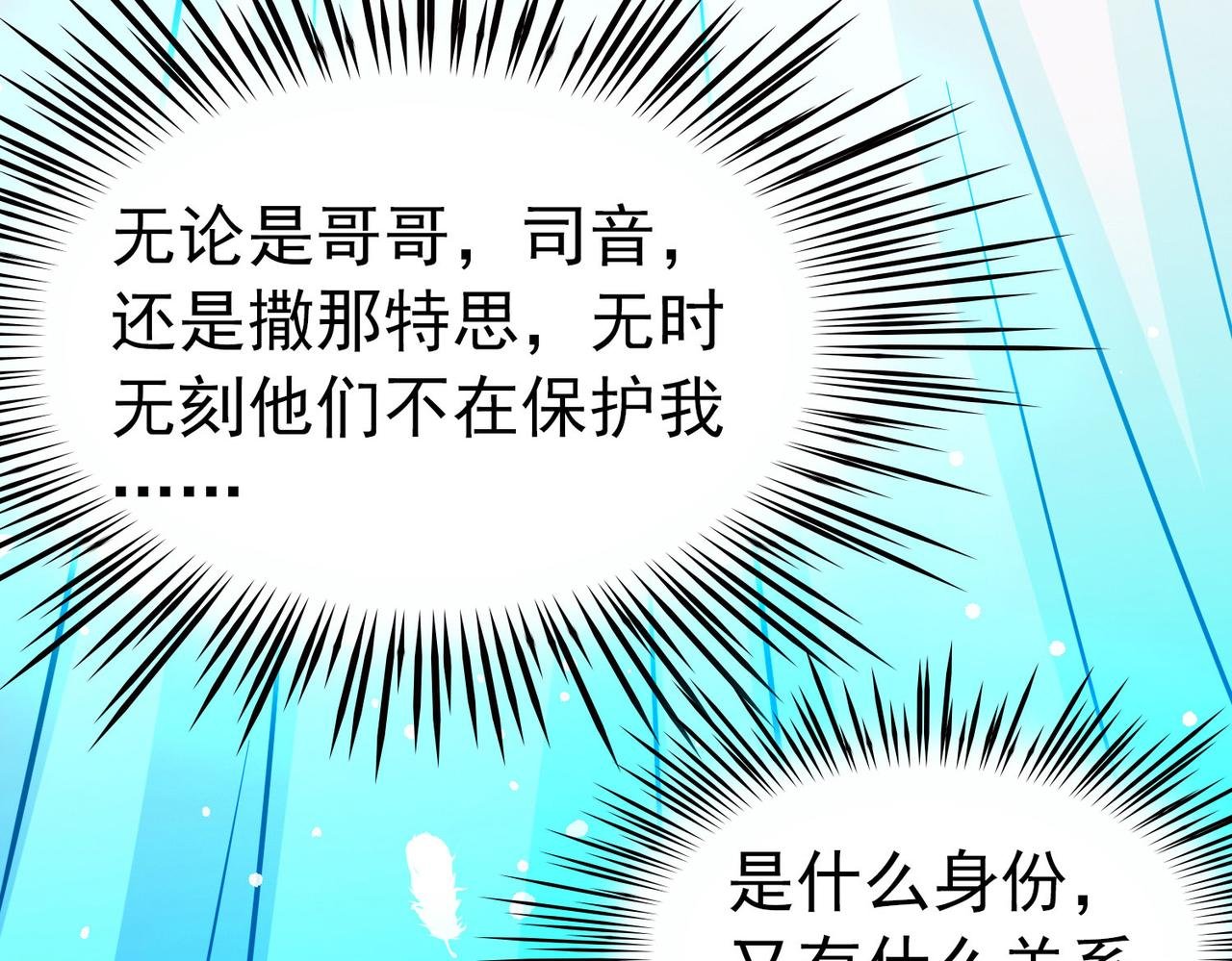 第2季第268话 精灵王3