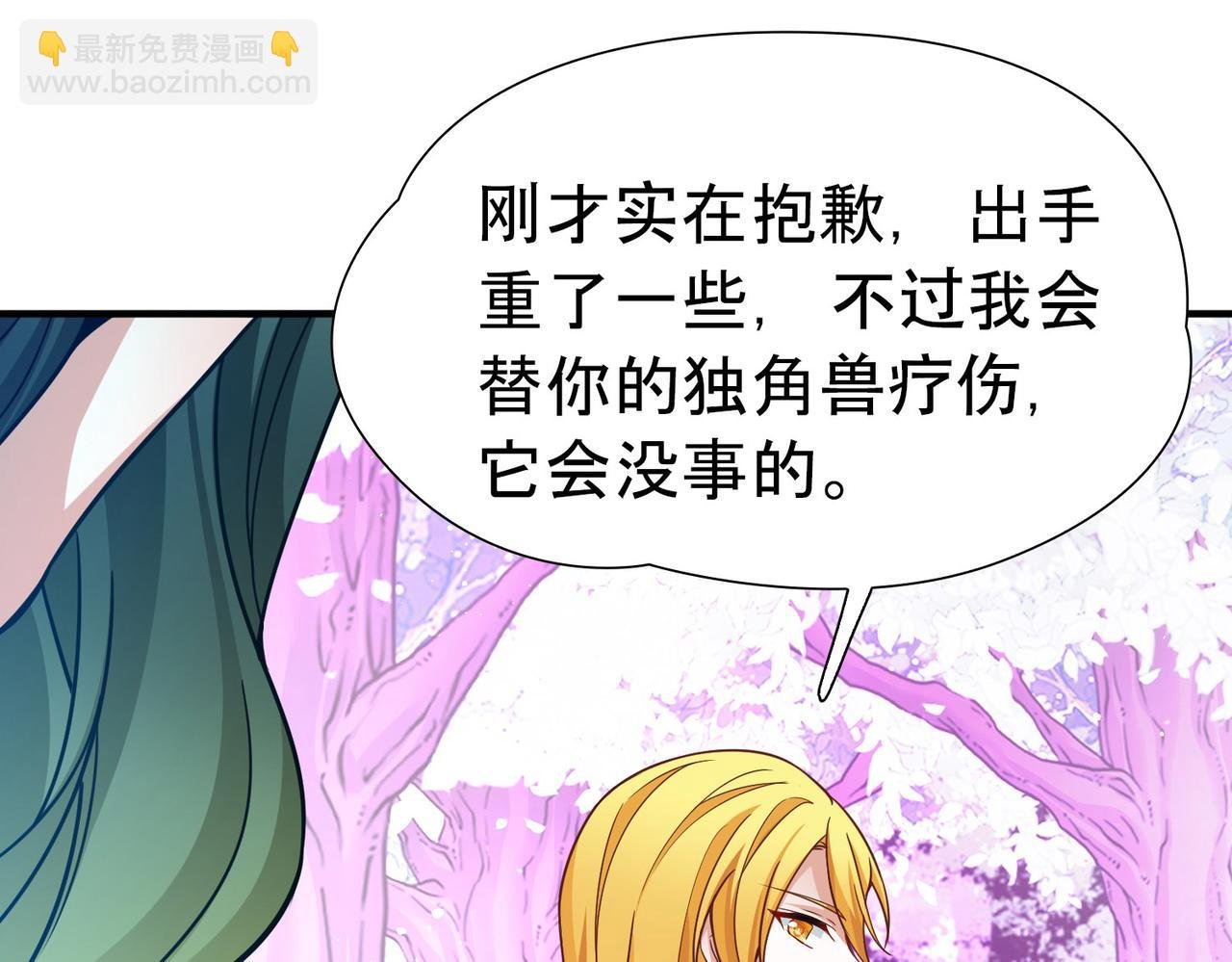 第2季第270话 迷雾森林1