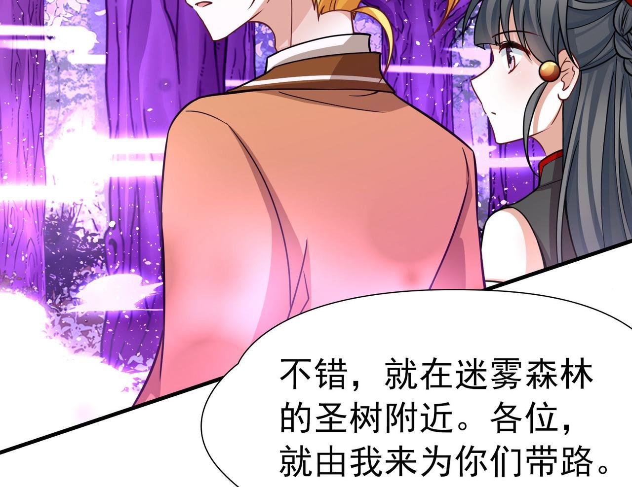 第2季第270话 迷雾森林1
