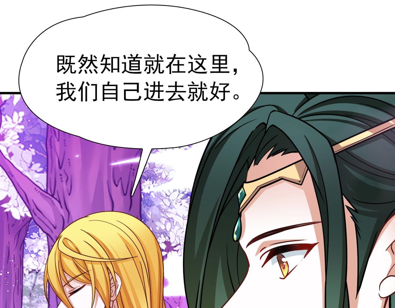 第2季第270话 迷雾森林1