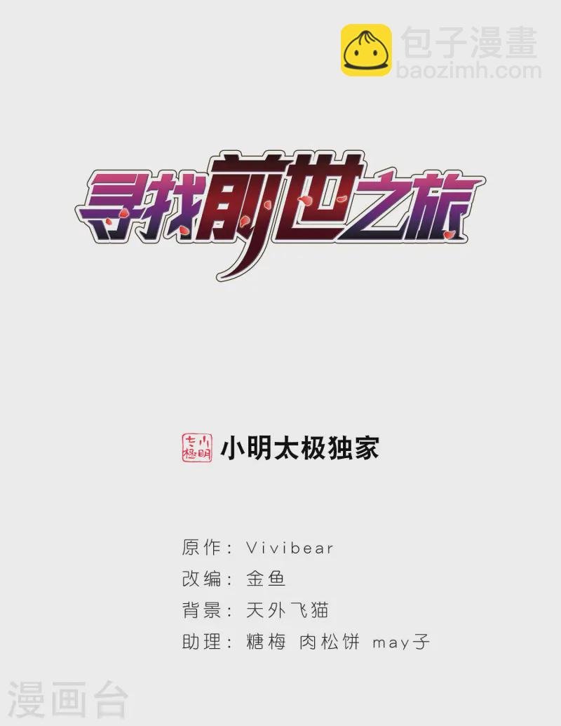 第78话 任务大危机2