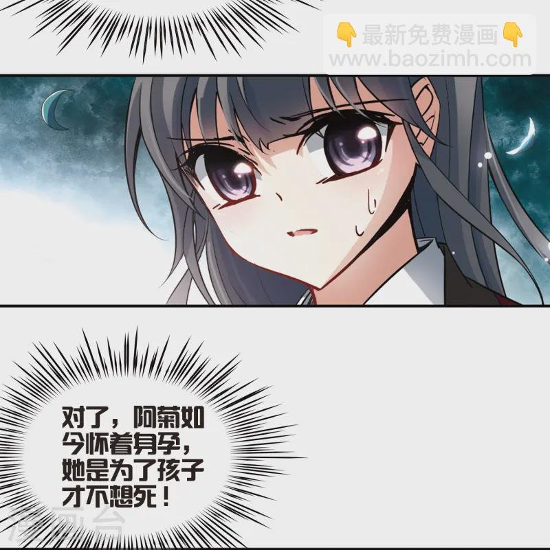 第78话 任务大危机2